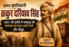 dariyav singh freedom fighter